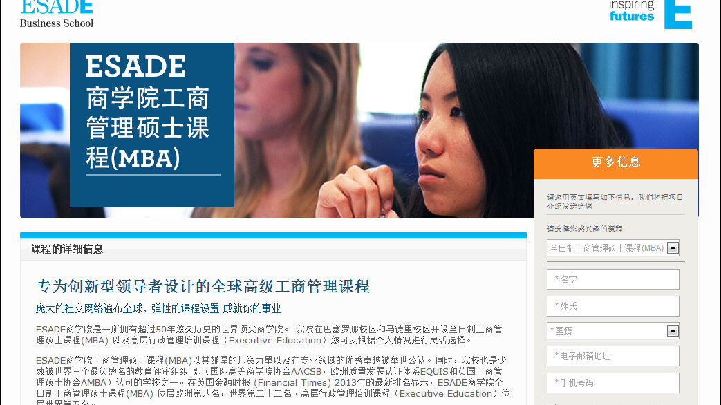 ESADE CON BAIDU Y KANLLI