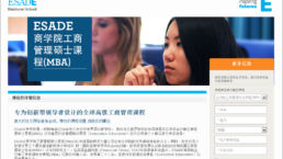 ESADE CON BAIDU Y KANLLI