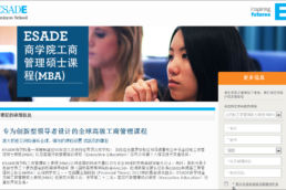 ESADE CON BAIDU Y KANLLI