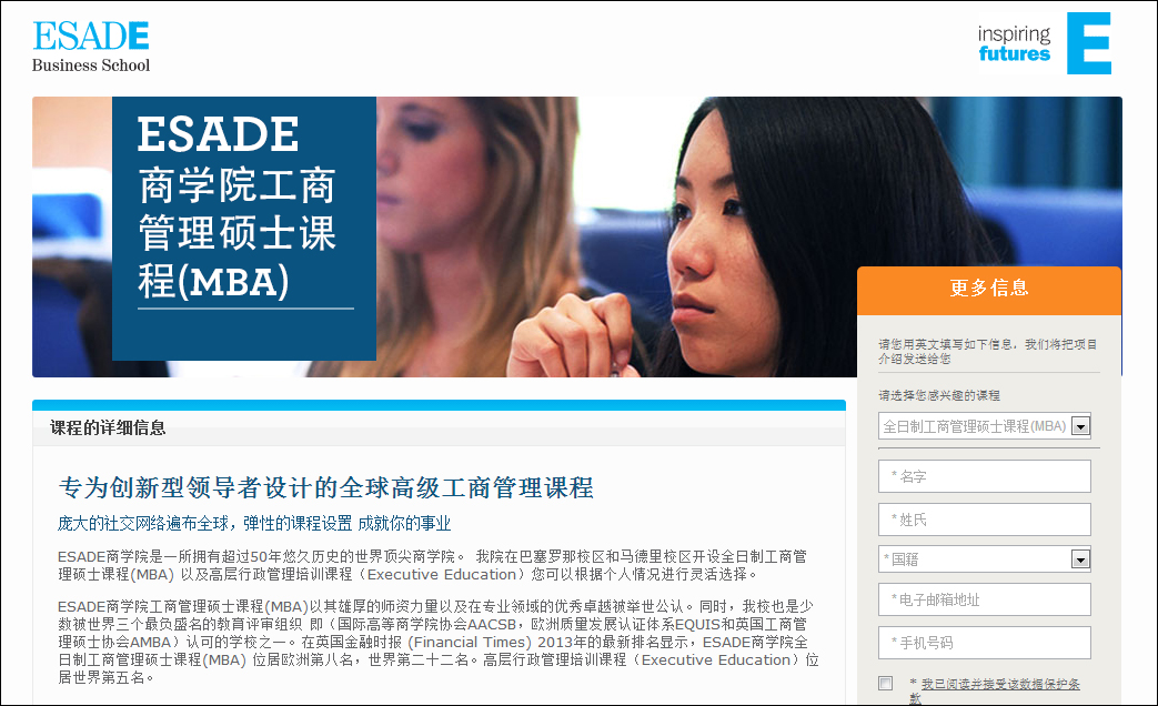 ESADE CON BAIDU Y KANLLI
