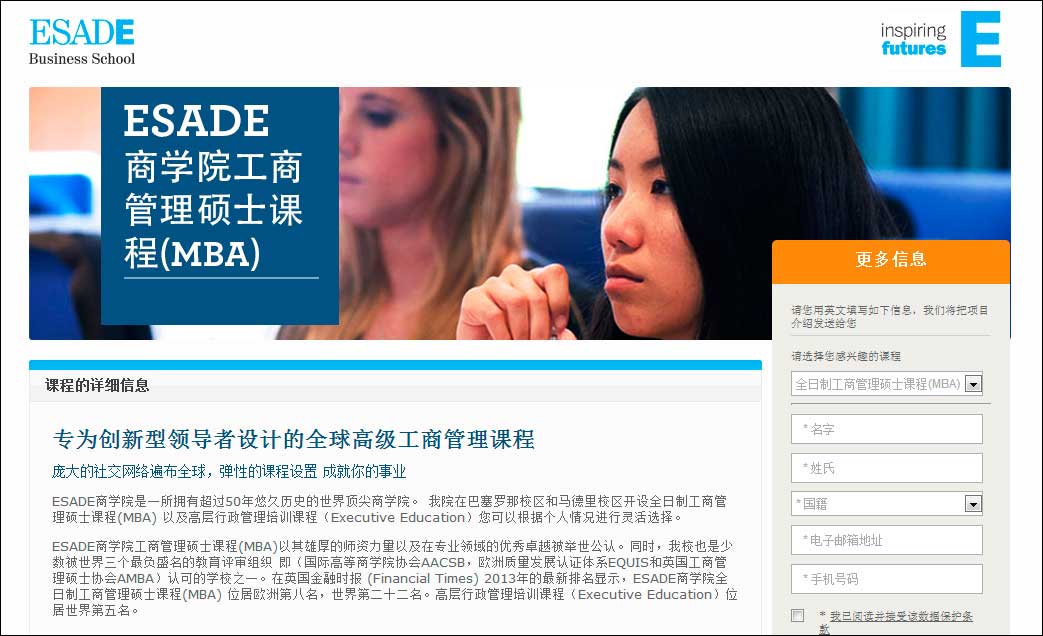 esade-baidu2